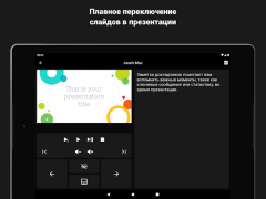 Baixar Clicker - Para Apresentaçōes Emprego para Android captura de tela 6