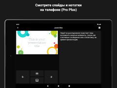 Baixar Clicker - Para Apresentaçōes Emprego para Android captura de tela 7
