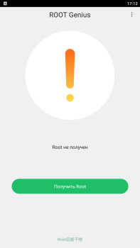 Baixar Root Genius Ferramentas para Android captura de tela 4