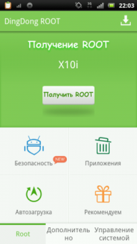 Baixar DingDong Root Ferramentas para Android captura de tela 2