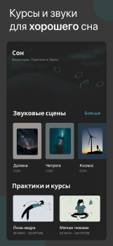 Baixar Akamu: Meditation & Calming Saúde e Bem-estar para Android captura de tela 3