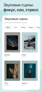 Baixar Akamu: Meditation & Calming Saúde e Bem-estar para Android captura de tela 6