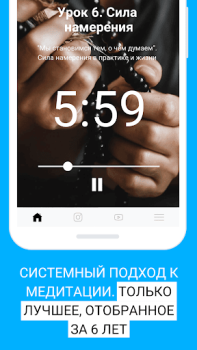 Baixar Медитация для начинающих 7 🌿 Saúde e Bem-estar para Android captura de tela 3