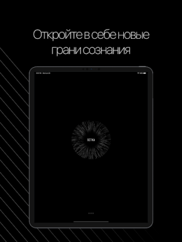 Baixar SETKA: цифровой витамин Estilo de vida para Android captura de tela 6