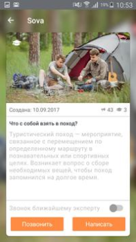 Baixar SOVA Social para Android captura de tela 2