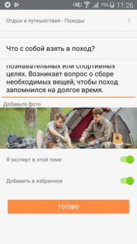 Baixar SOVA Social para Android captura de tela 3