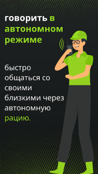 Baixar walkie-talkie off-line ptt Contato para Android captura de tela 2