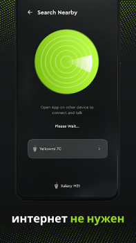 Baixar walkie-talkie off-line ptt Contato para Android captura de tela 3