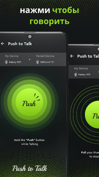 Baixar walkie-talkie off-line ptt Contato para Android captura de tela 4
