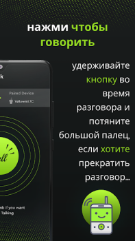 Baixar walkie-talkie off-line ptt Contato para Android captura de tela 5