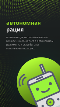 Baixar walkie-talkie off-line ptt Contato para Android captura de tela 7