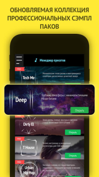 Baixar MixPads Música e áudio para Android captura de tela 3