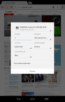 Baixar Canon Print Service Ferramentas para Android captura de tela 2