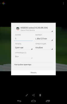 Baixar Canon Print Service Ferramentas para Android captura de tela 4