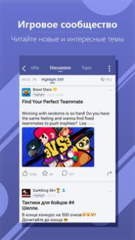 Baixar WeGamers - Where Gamers Gather Social para Android captura de tela 3
