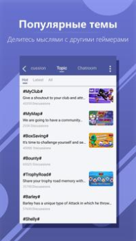 Baixar WeGamers - Where Gamers Gather Social para Android captura de tela 5