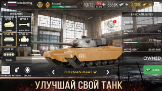Baixar Tank Warfare: PvP Battle Game Estratégias para Android captura de tela 4