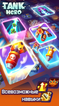 Baixar Herói de Tanque - A Luta Começ Jogos de papéis para Android captura de tela 2