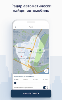 Baixar Каршеринг BelkaCar-аренда авто Mapas e navegação para Android captura de tela 6