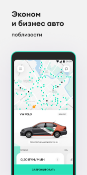 Baixar Anytime: каршеринг в Минске Carros e transporte para Android captura de tela 3