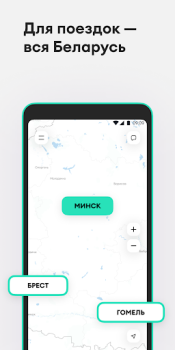 Baixar Anytime: каршеринг в Минске Carros e transporte para Android captura de tela 4