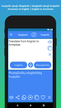 Baixar Հայերենից անգլերեն թարգմանիչ Educação para Android captura de tela 3