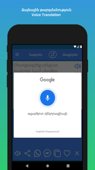 Baixar Հայերենից անգլերեն թարգմանիչ Educação para Android captura de tela 4