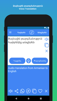 Baixar Հայերենից անգլերեն թարգմանիչ Educação para Android captura de tela 5