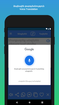 Baixar Հայերենից անգլերեն թարգմանիչ Educação para Android captura de tela 6