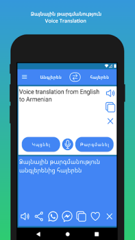 Baixar Հայերենից անգլերեն թարգմանիչ Educação para Android captura de tela 7