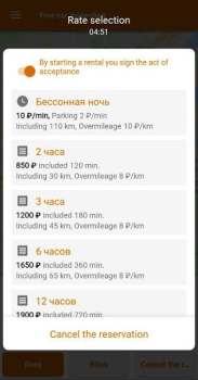 Baixar BiBiCar - carsharing Carros e transporte para Android captura de tela 3