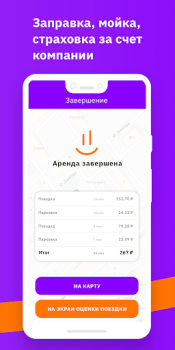 CarSmile Каршеринг