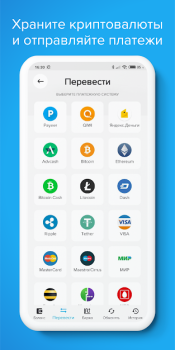 Baixar PAYEER Finanças para Android captura de tela 3