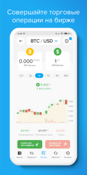 Baixar PAYEER Finanças para Android captura de tela 4