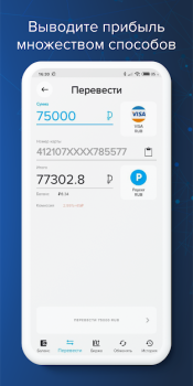 Baixar PAYEER Finanças para Android captura de tela 6