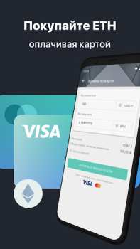 Baixar Carteira Ethereum de Freewallet Finanças para Android captura de tela 2