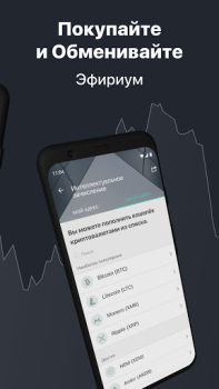 Baixar Carteira Ethereum de Freewallet Finanças para Android captura de tela 3