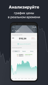 Baixar Carteira Ethereum de Freewallet Finanças para Android captura de tela 4
