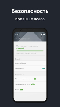 Baixar Carteira Ethereum de Freewallet Finanças para Android captura de tela 6