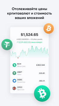 Baixar Carteira DeFi Bitcoin e Cripto Finanças para Android captura de tela 3