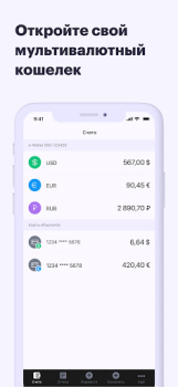 Baixar ePayments: wallet & bank card Finanças para Android captura de tela 2