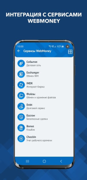 Baixar WebMoney Keeper Pro Finanças para Android captura de tela 6