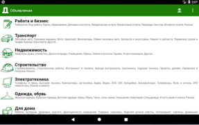 Baixar Объявления - Doska.by Compras para Android captura de tela 3