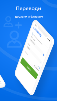 Baixar Wooppay | Финансовые Сервисы Finanças para Android captura de tela 2
