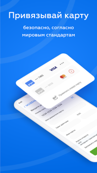 Baixar Wooppay | Финансовые Сервисы Finanças para Android captura de tela 3