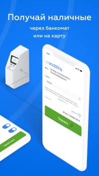 Baixar Wooppay | Финансовые Сервисы Finanças para Android captura de tela 4