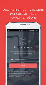 Baixar Paynet Portofel Finanças para Android captura de tela 2