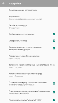 Baixar Японские кроссворды Quebra-cabeças para Android captura de tela 7