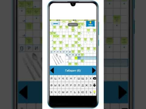 Crosswords - Meu coelho