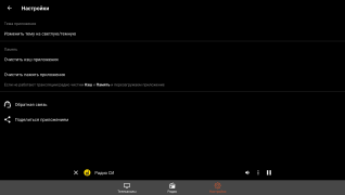 Baixar Doma Tv Net Entretenimento para Android captura de tela 2